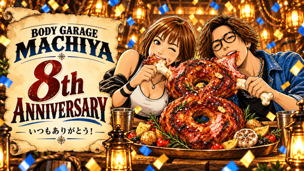 Body Garage Machiya 8周年記念